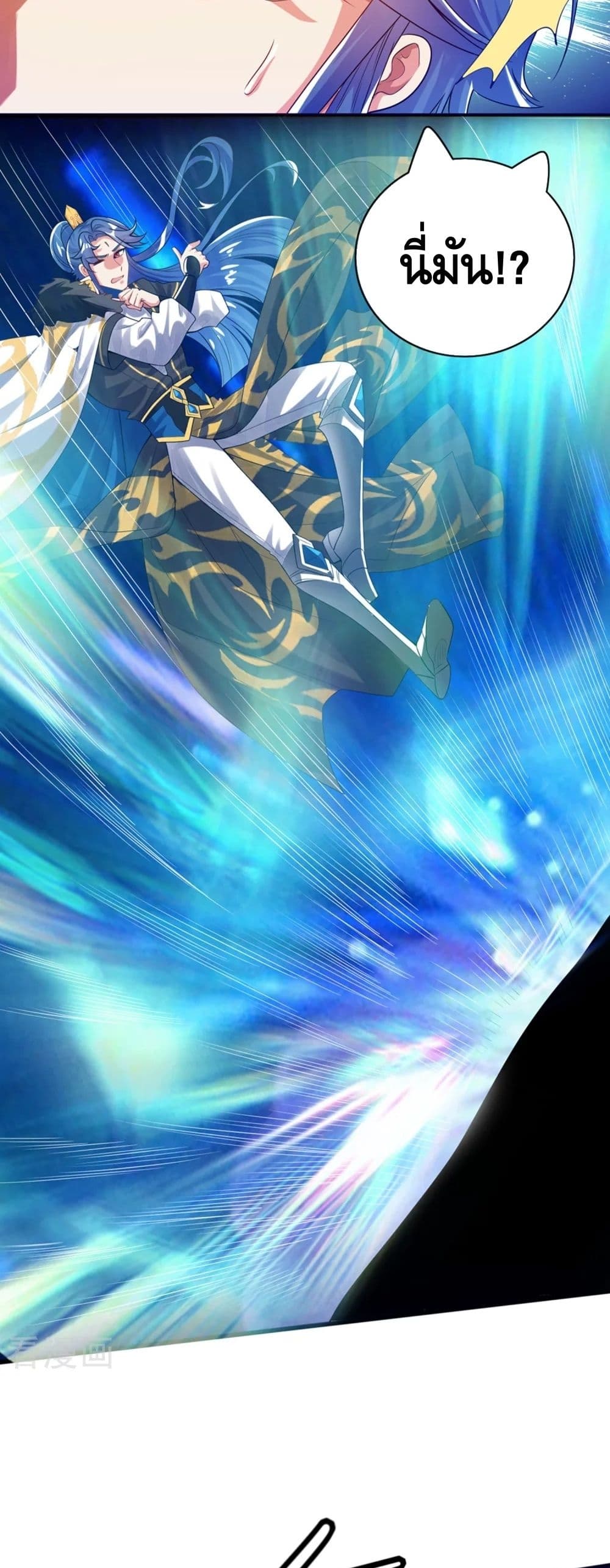 Harmonious Emperor is respected ตอนที่ 112 (8)